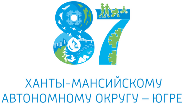 Поздравляем с 87-годовщиной со дня образования Ханты-Мансийского автономного округа - Югры!