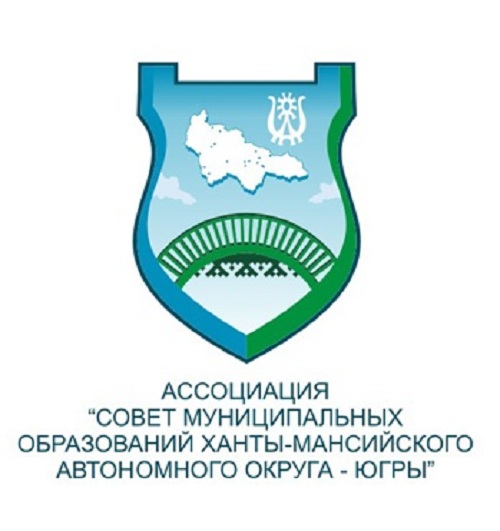 Годовое отчетное собрание Ассоциации «Совет муниципальных образований ХМАО-Югры»