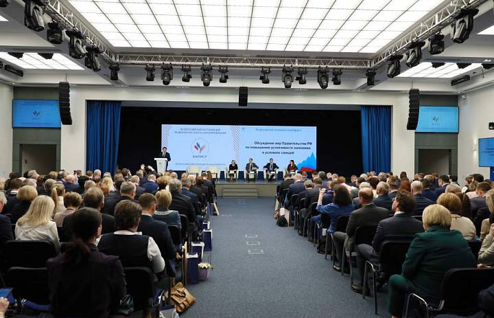 Всероссийский муниципальный форум 