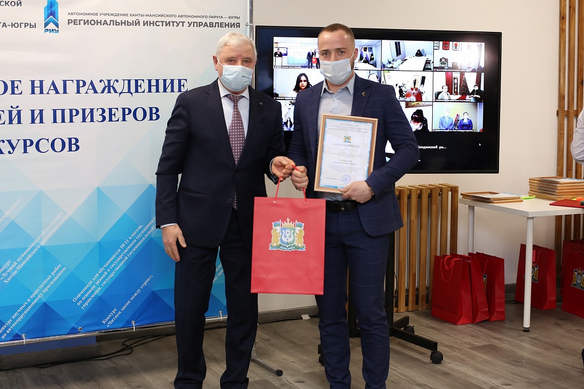 Итоги ежегодного конкурса "Лучший муниципальный служащий Ханты-Мансийского автономного округа – Югры" в 2021 году
