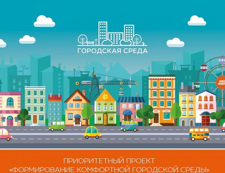 В Югре начал работу центр компетенций по вопросам городской среды
