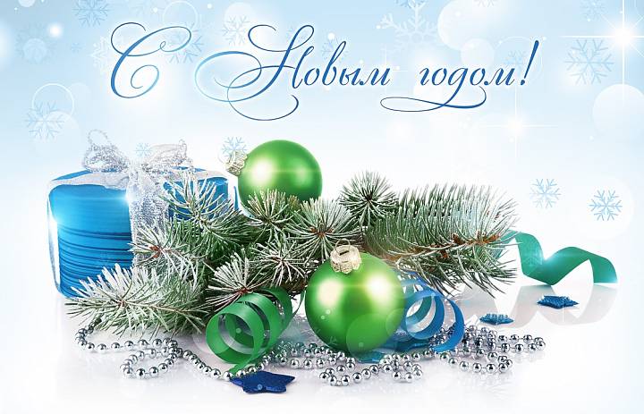 С Новым 2022 годом и Рождеством!