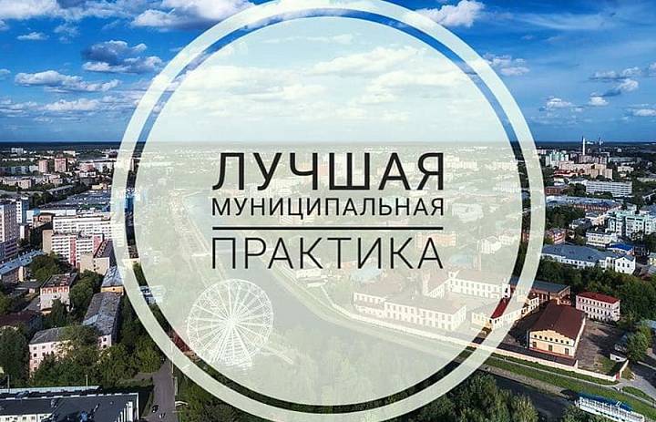 В Югре определены лучшие муниципальные практики