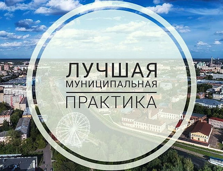 В Югре определены лучшие муниципальные практики