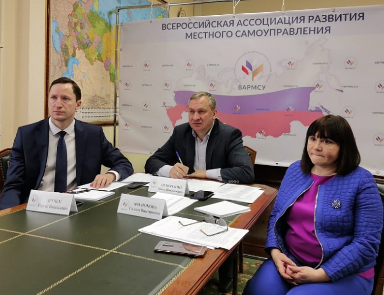 Совещание Правления ВАРМСУ посвященое подготовке к Дню местного самоуправления