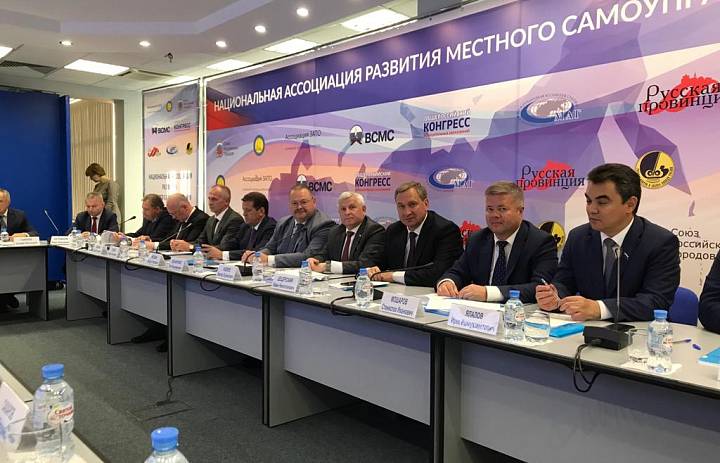 Состоялось заседание президиума Высшего совета Ассоциации «Всероссийская ассоциация развития местного самоуправления»