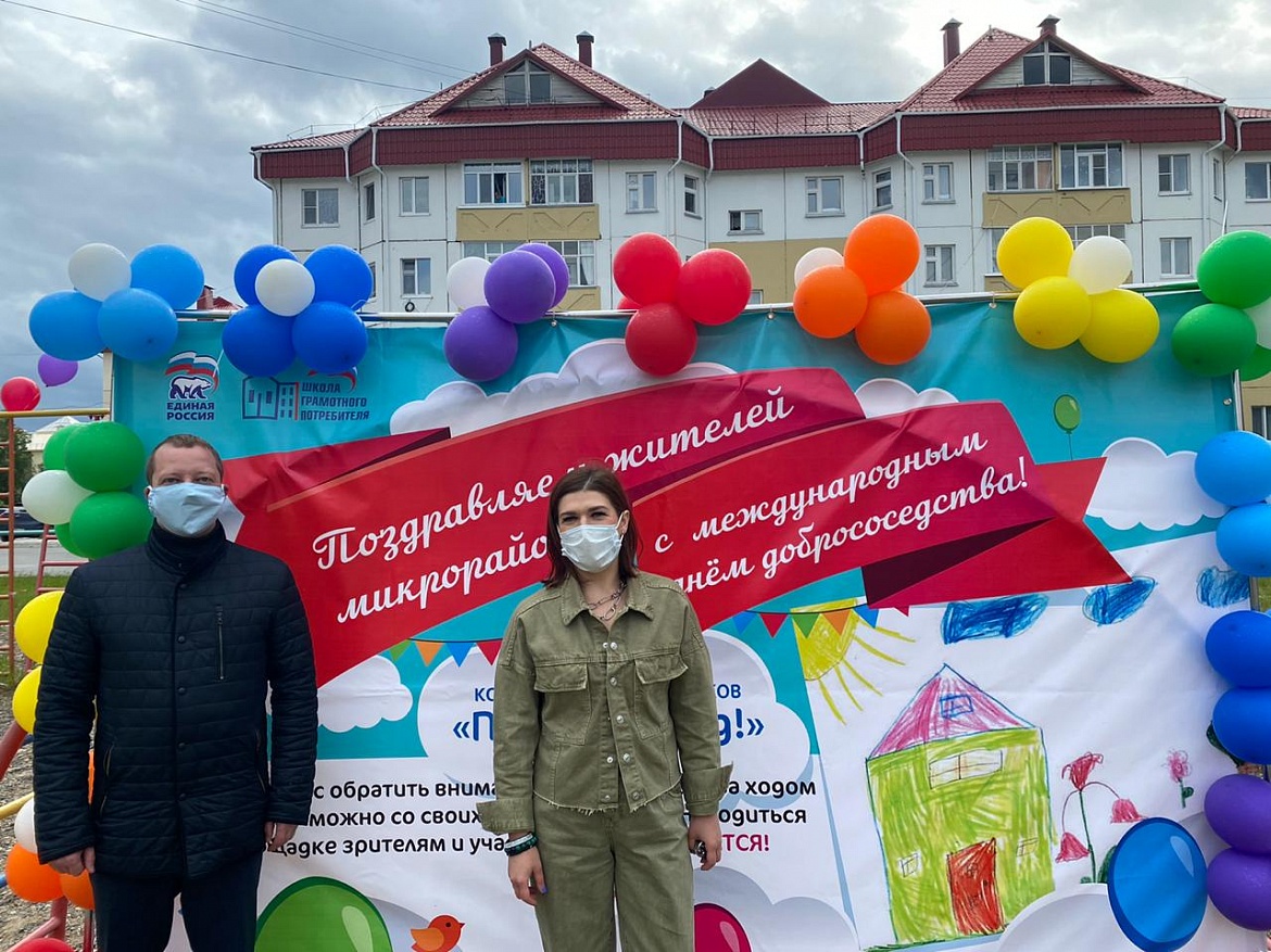 В Югре состоялись праздничные мероприятия в рамках Всероссийской акции "Международный день соседей"