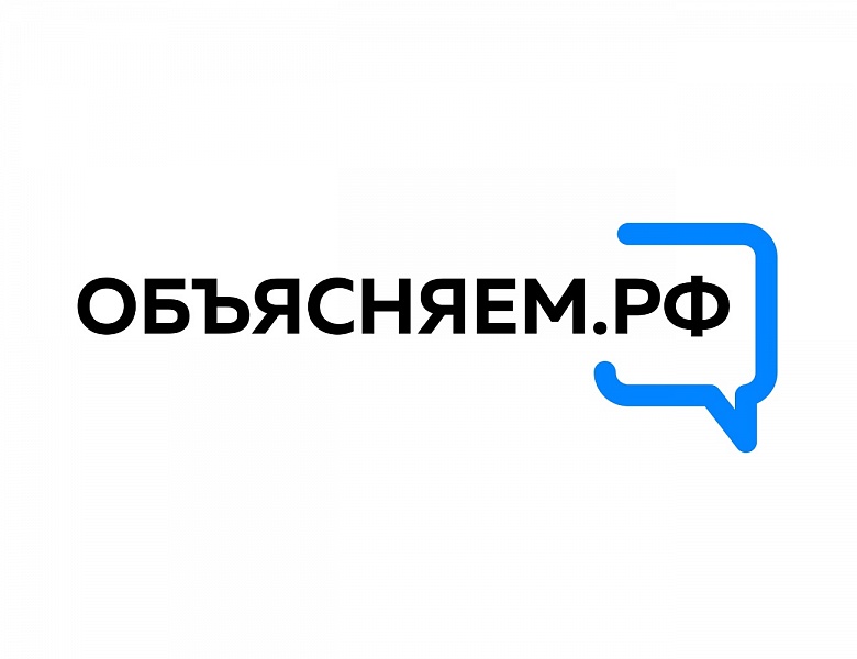 В Югре начали работать паблики в соцсетях проекта Объясняем.рф