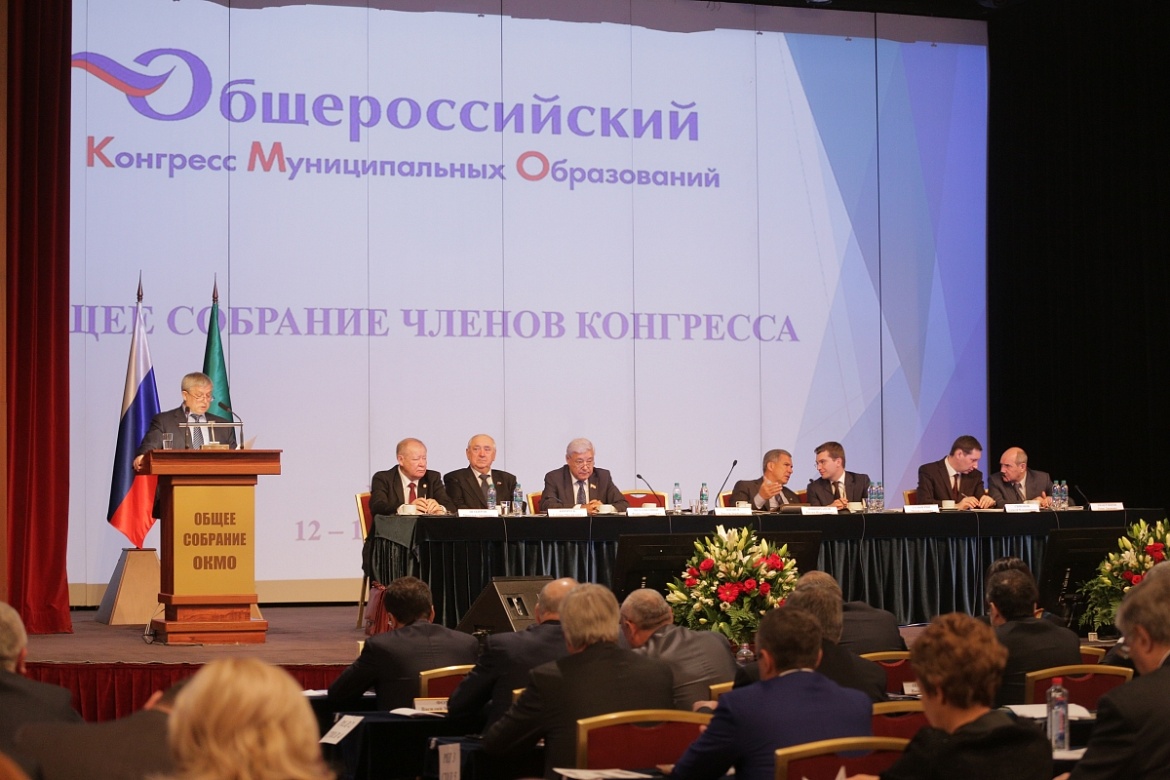 Съезд Общероссийского Конгресса муниципальных образований (ОКМО)
