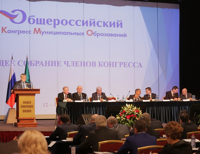 Съезд Общероссийского Конгресса муниципальных образований (ОКМО)