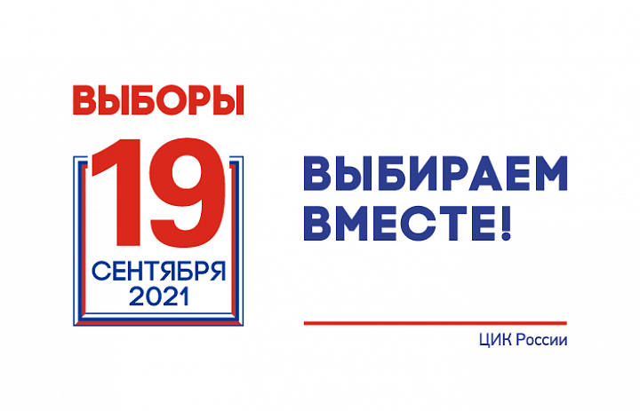 Избирательные участки Югры во время проведения выборов будут оснащены системой видеонаблюдения