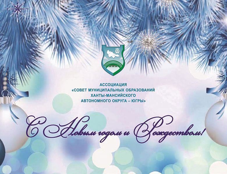 С наступающим Новым 2023 годом и Рождеством!