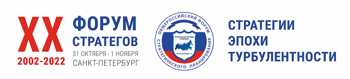Стратегии развития Сургутского района и города Сургута признаны победителями на ХХ-ом общероссийском форуме стратегов в Санкт-Петербурге