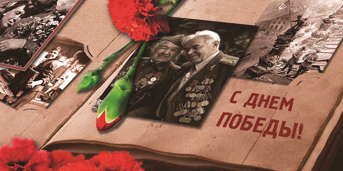 C Днём Победы!