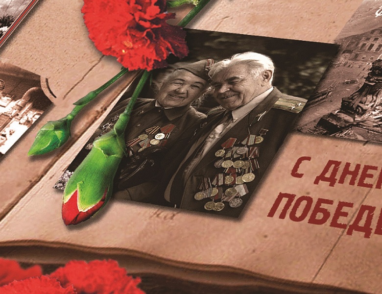 C Днём Победы!