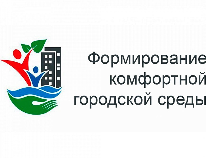Комфортная городская среда – основа развития муниципальных образований Югры