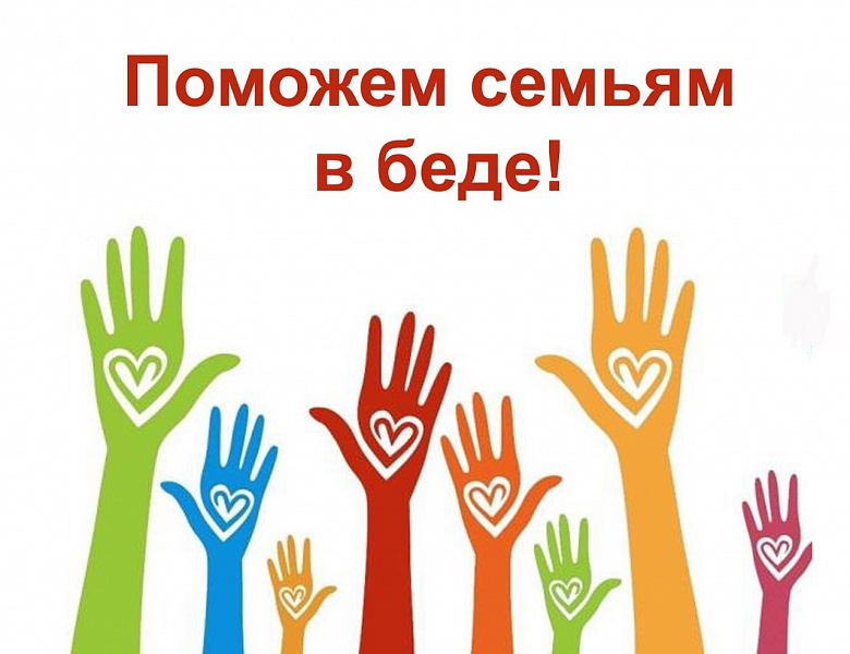 В г.п. Талинка объявлен сбор помощи погорельцам