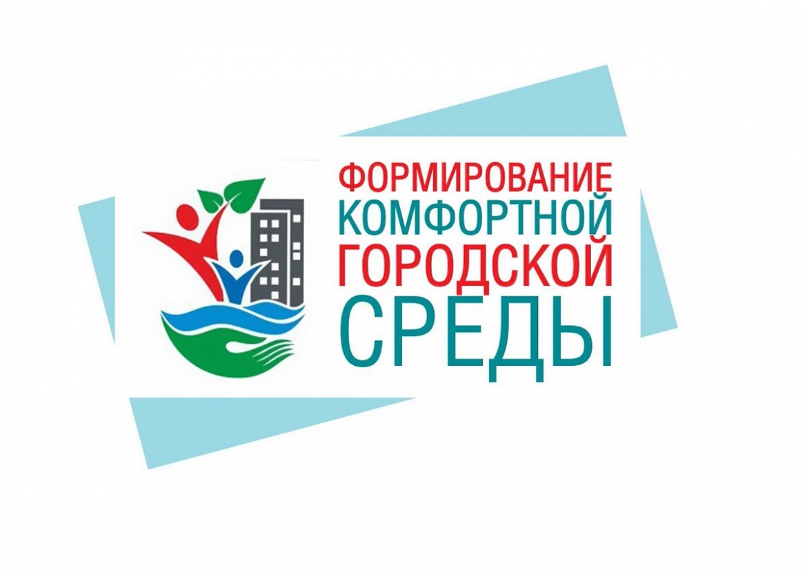 Лучшие проекты создания комфортной городской среды определены в Югре