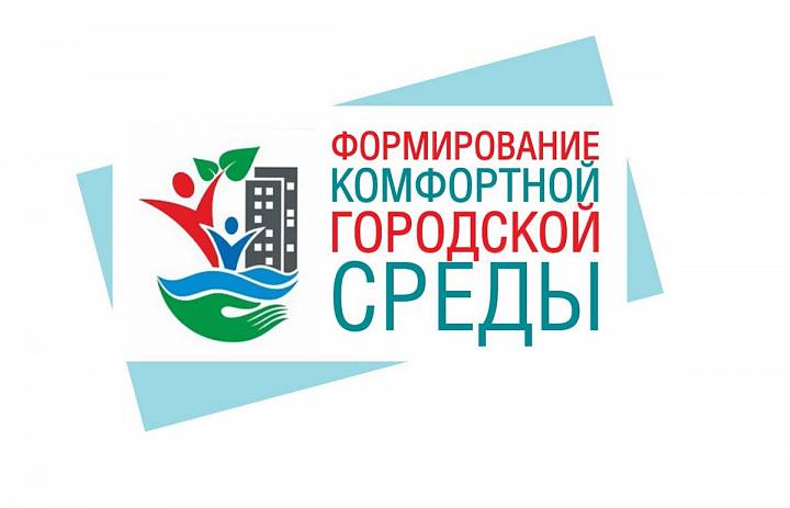 Лучшие проекты создания комфортной городской среды определены в Югре