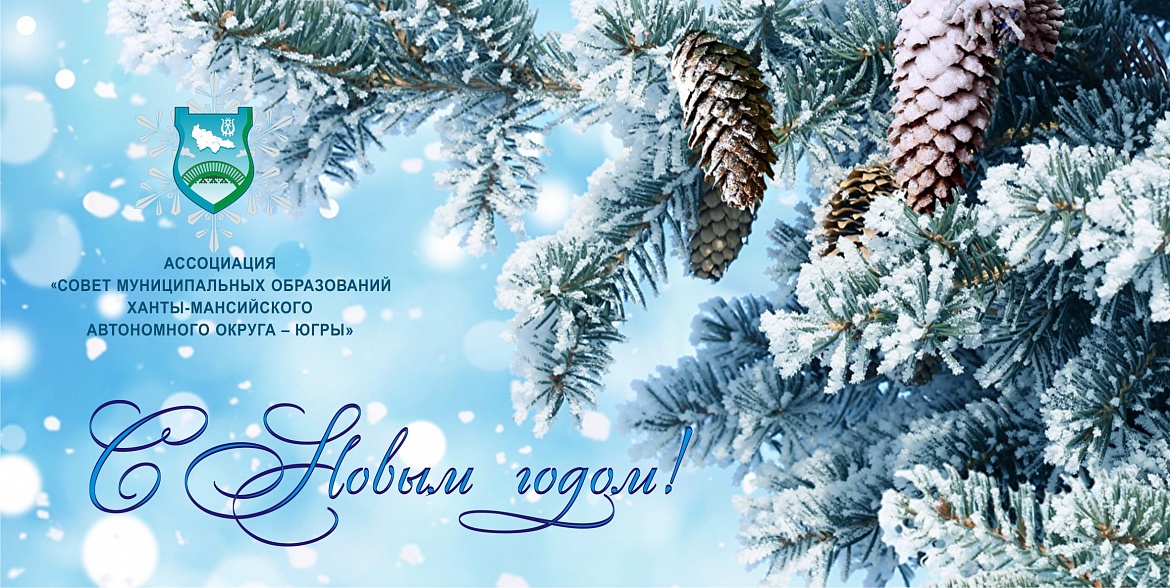 С Новым годом и Рождеством!