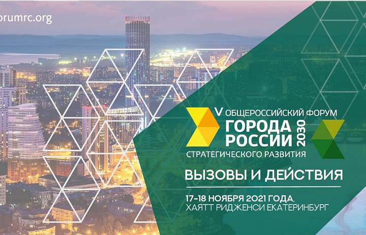 Кидяев: Нужно заполнить законодательные пробелы в регулировании городских агломераций