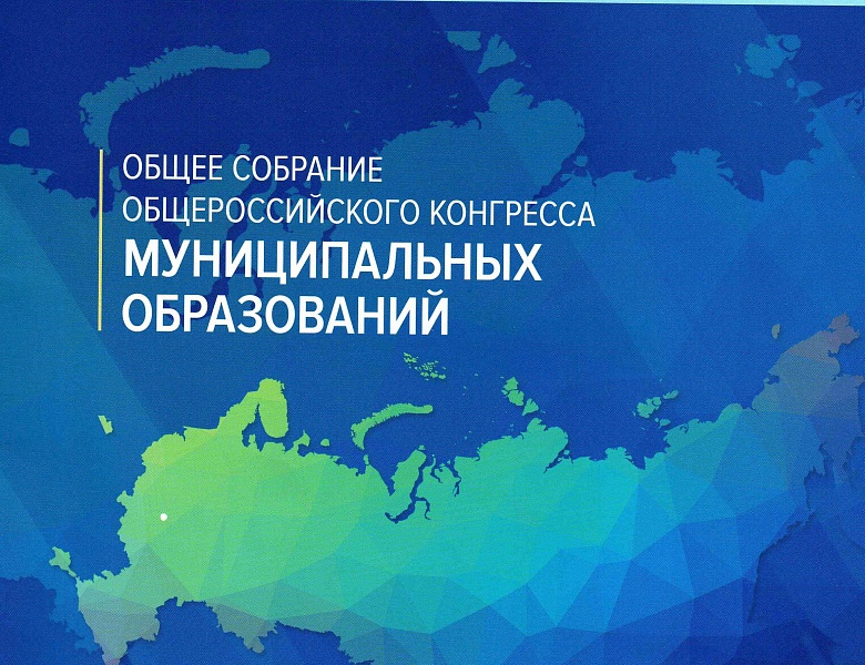 Вышел в свет новый номер журнала "Муниципальная Россия"