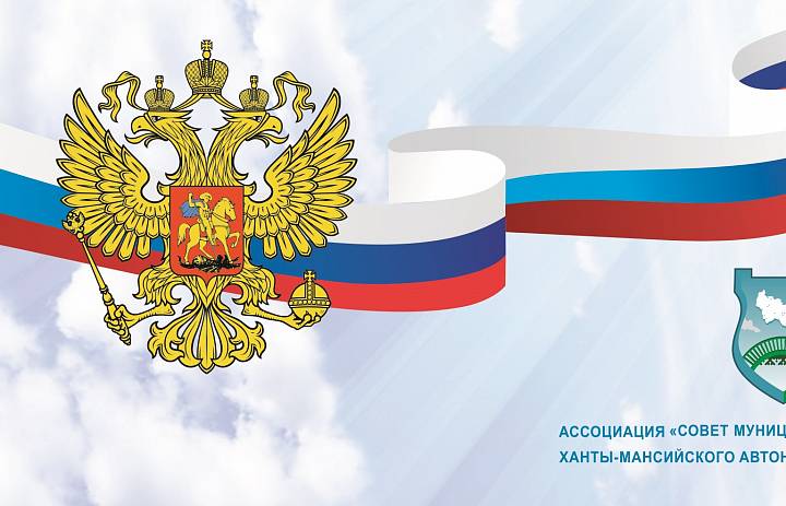 C Днём России!