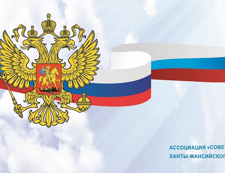 C Днём России!