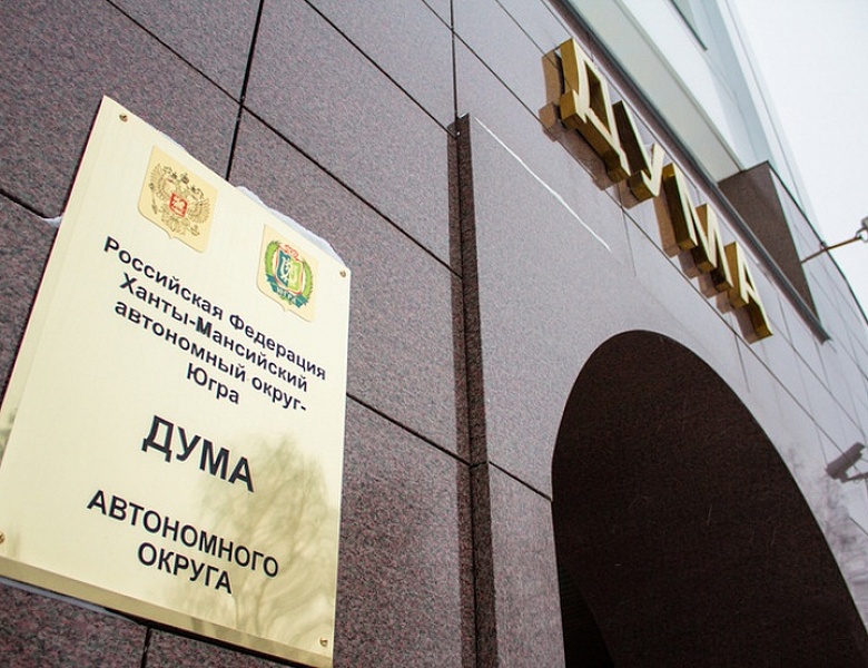 Заседание Координационного совета представительных органов местного самоуправления муниципальных образований Югры и Думы автономного округа